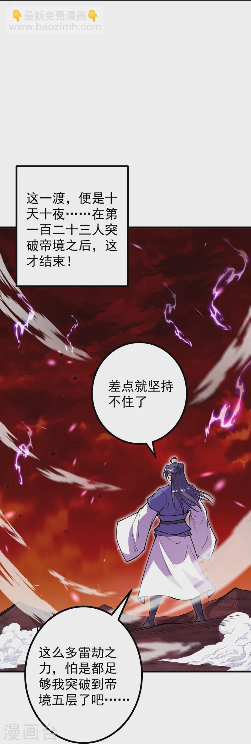 第169话 入侵-第173话