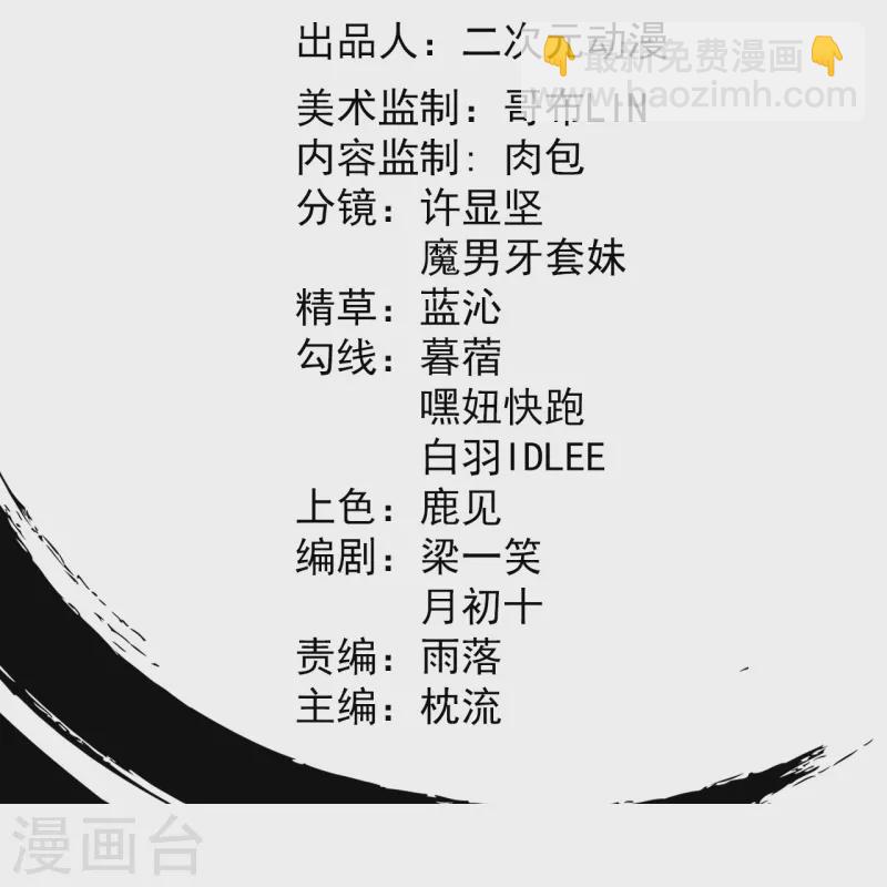 第169话 入侵-第173话