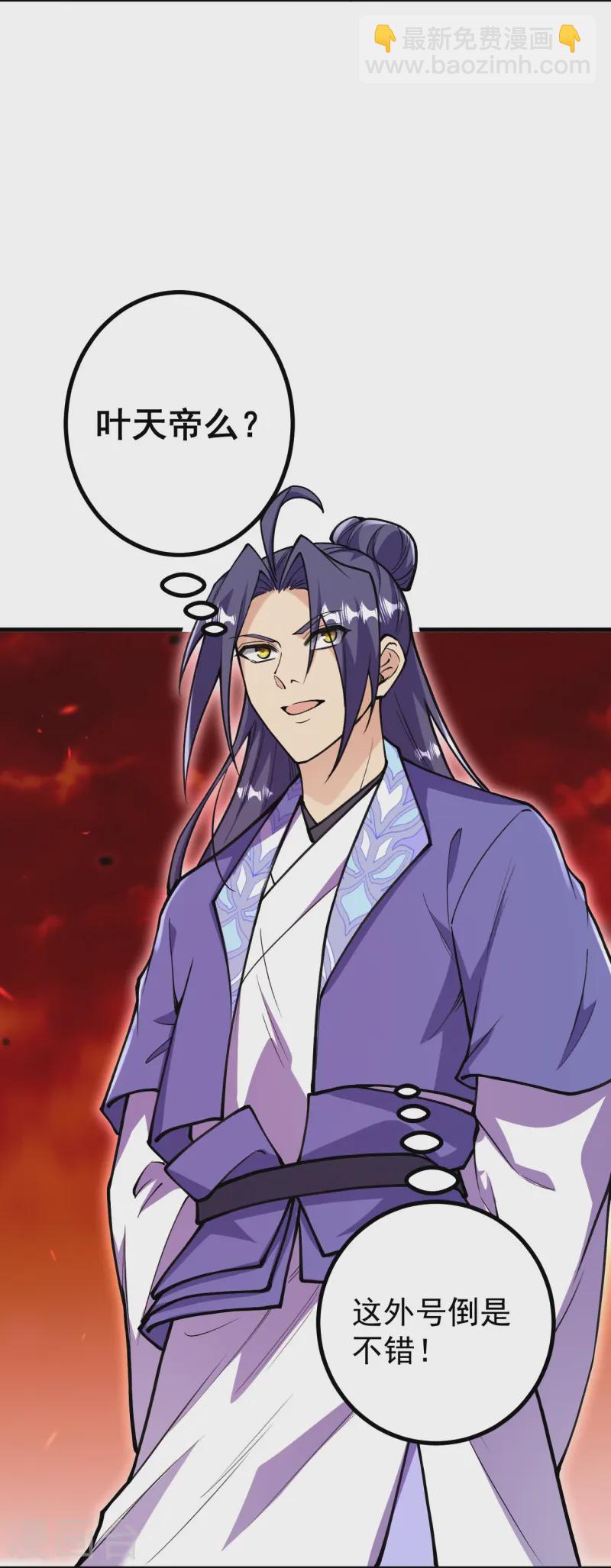 第169话 入侵-第173话