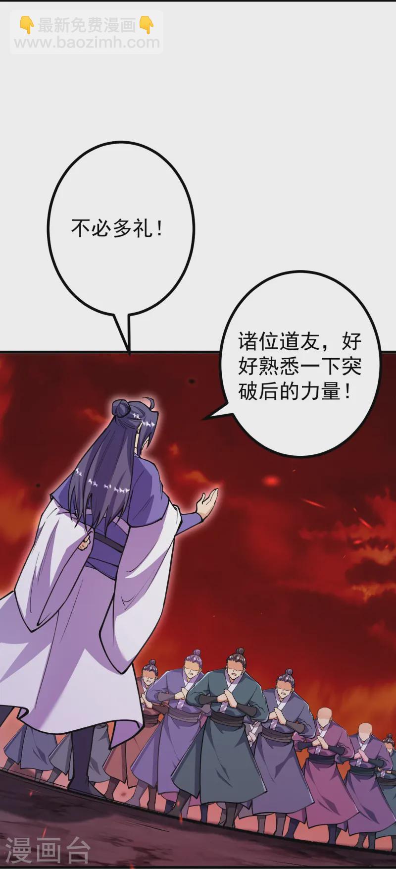 第169话 入侵-第173话