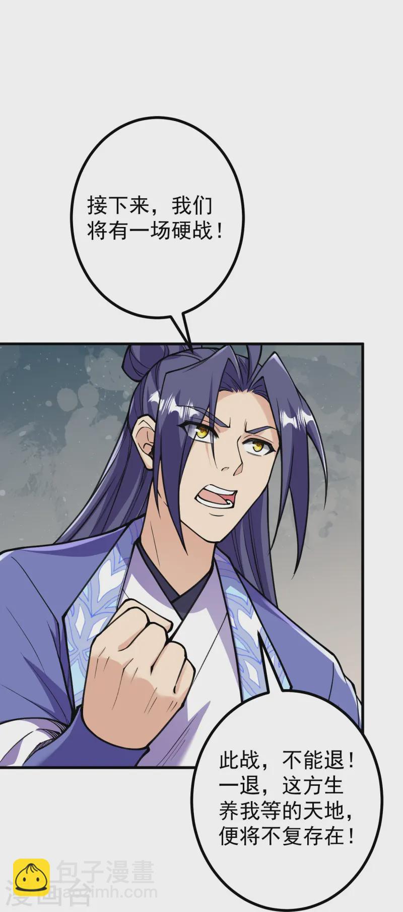 第169话 入侵-第173话