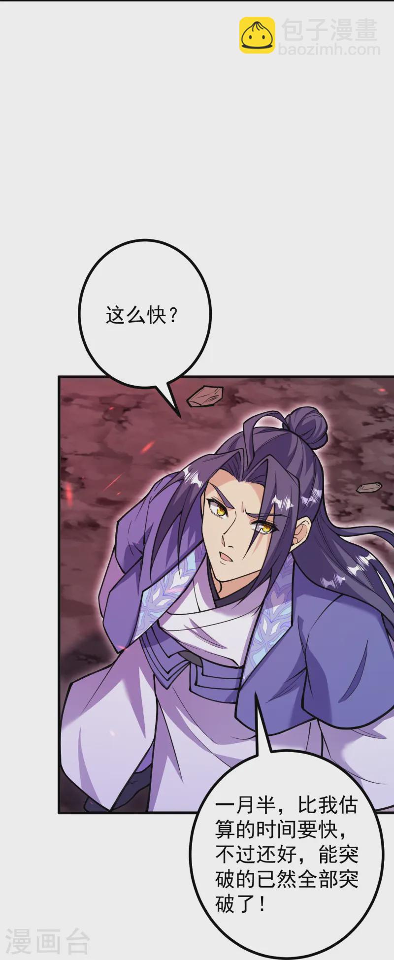 第169话 入侵-第173话