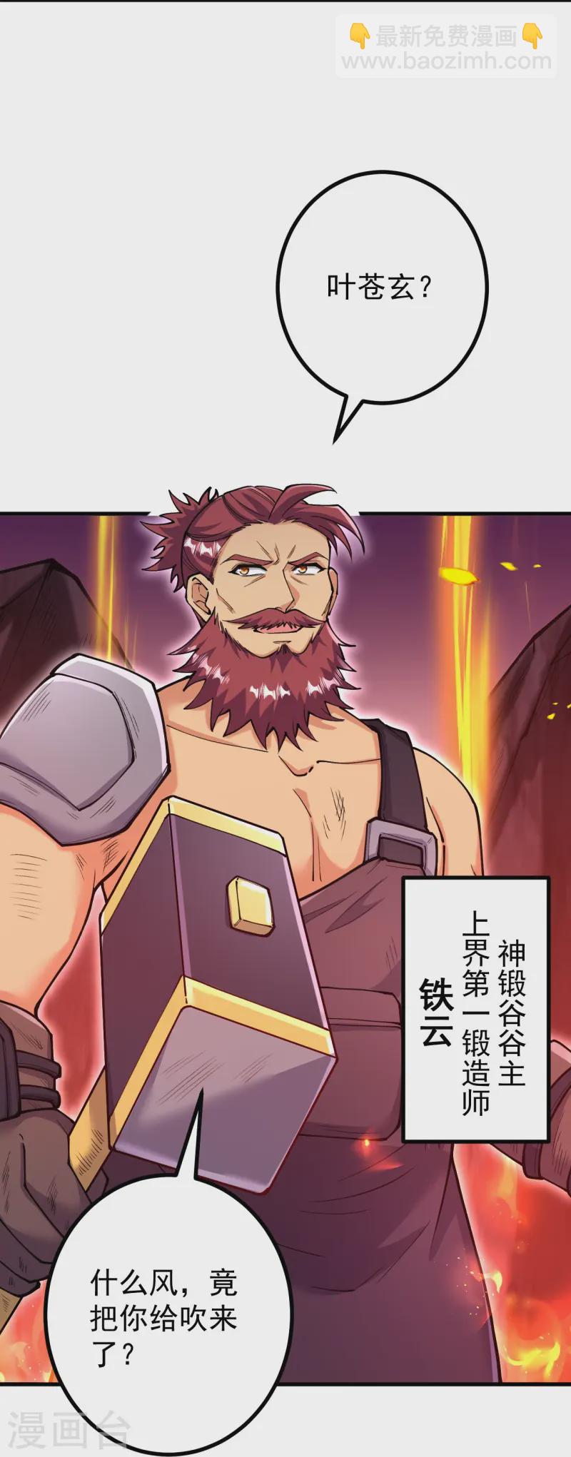 第169话 入侵-第173话