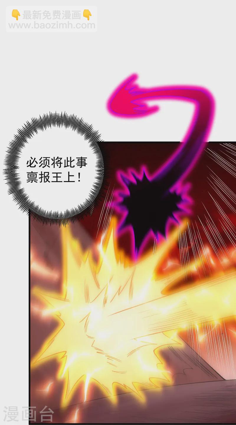 第171话 趁你病要你命！-第175话