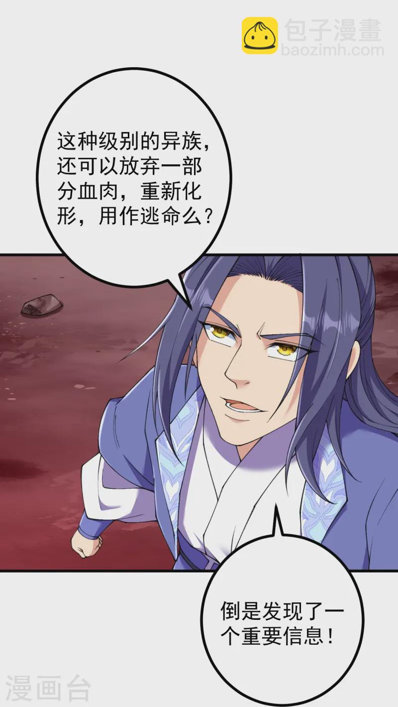 第171话 趁你病要你命！-第175话