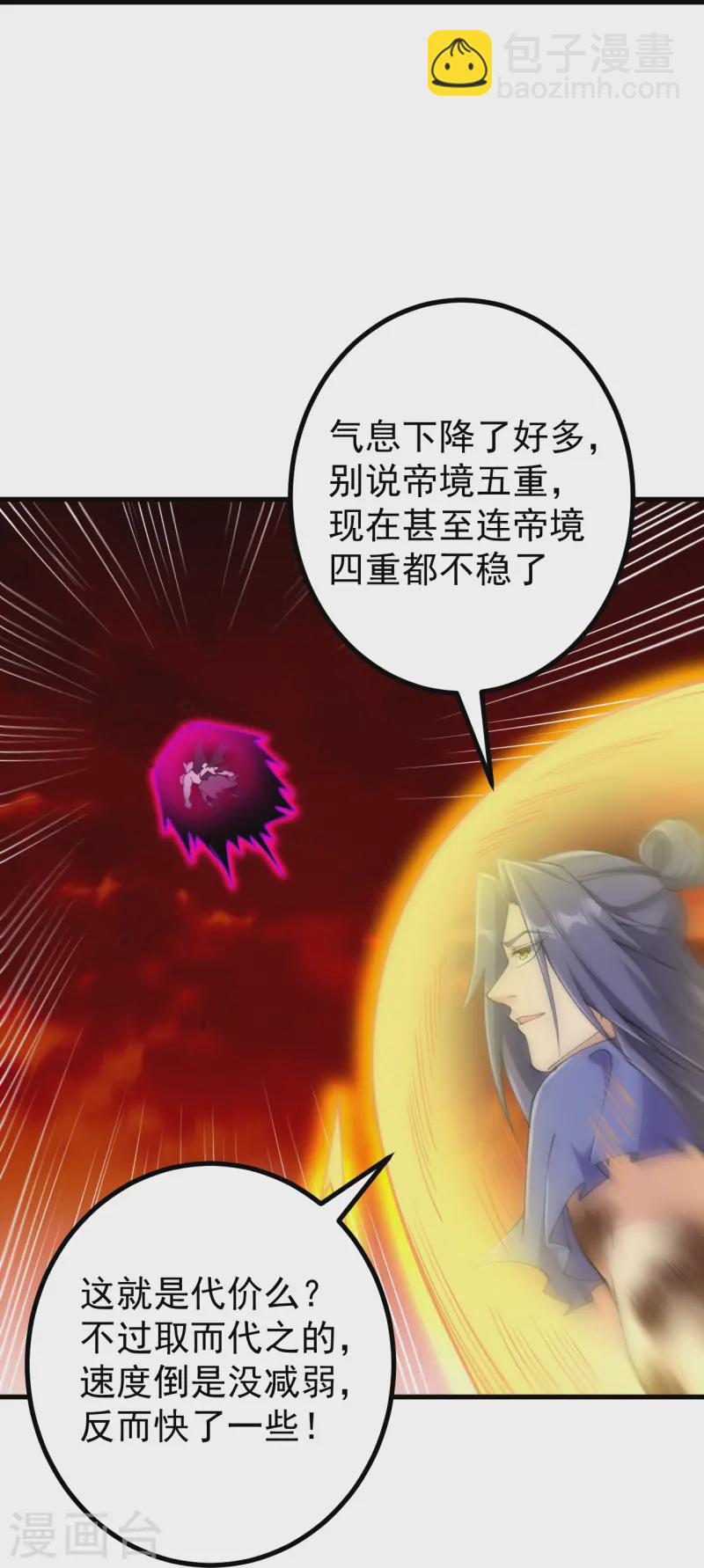 第171话 趁你病要你命！-第175话