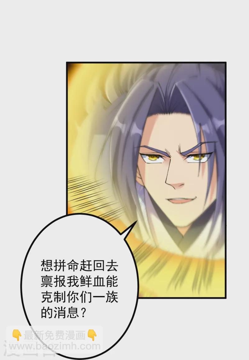 第171话 趁你病要你命！-第175话