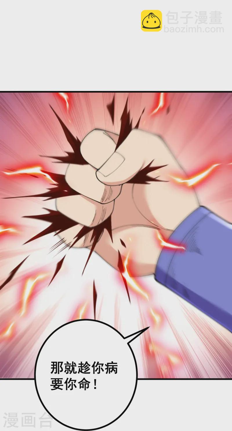 第171话 趁你病要你命！-第175话