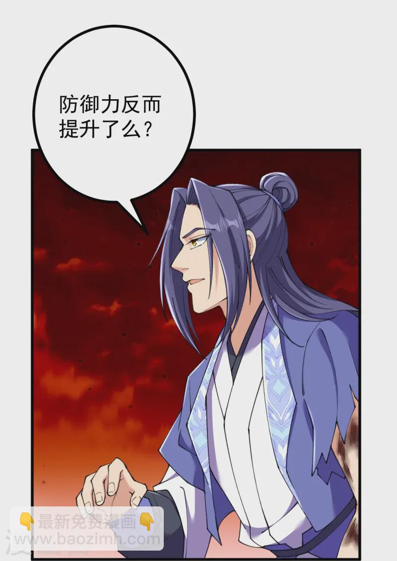 第171话 趁你病要你命！-第175话