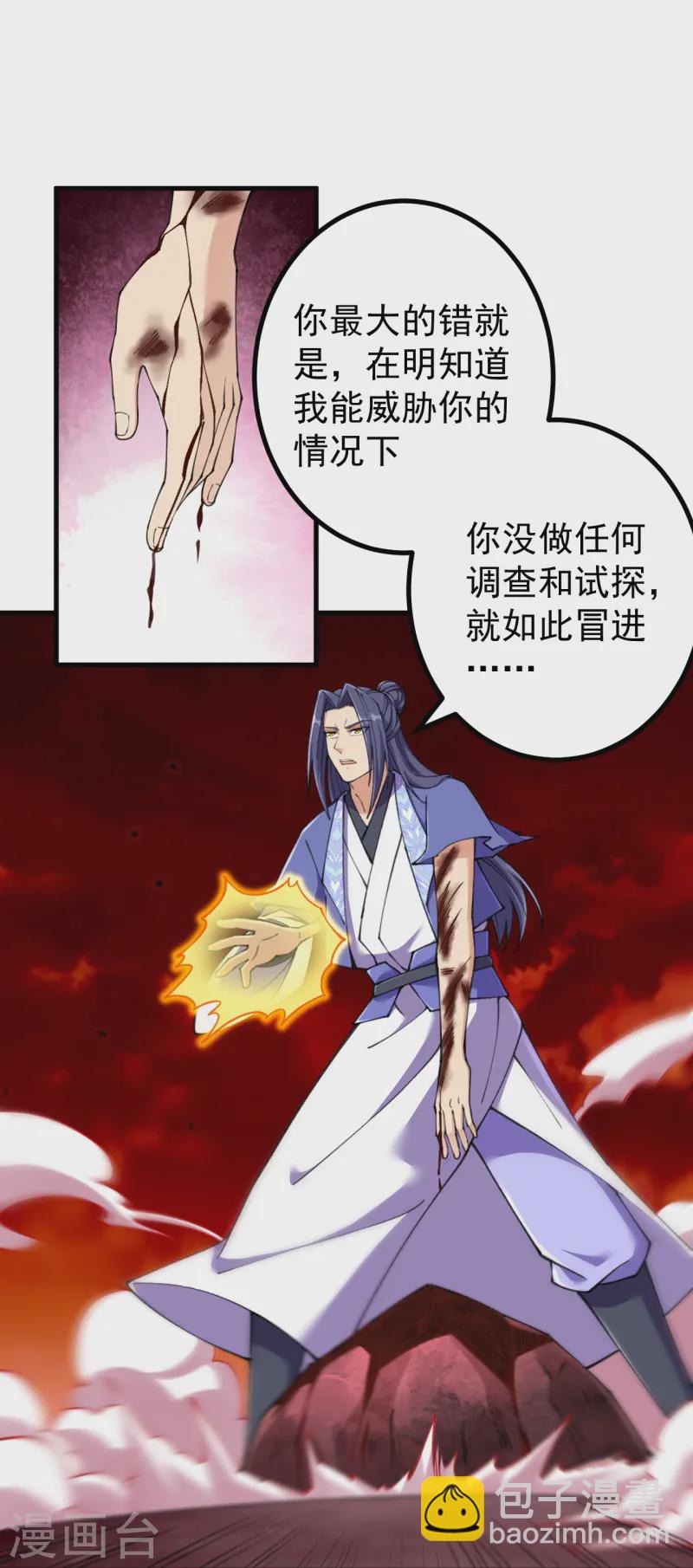 第171话 趁你病要你命！-第175话