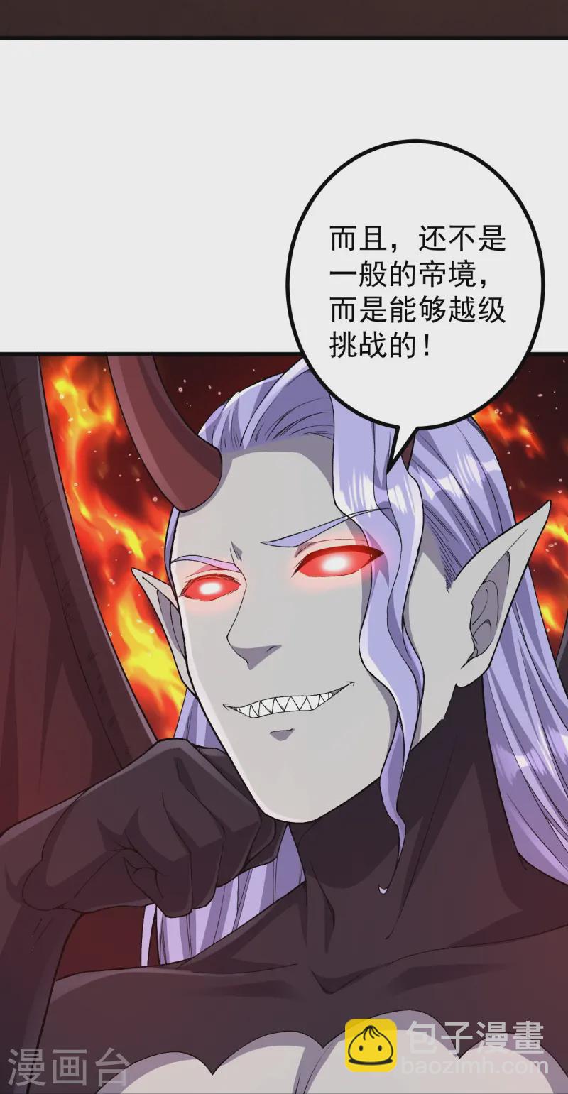 第173话 有意思-第177话