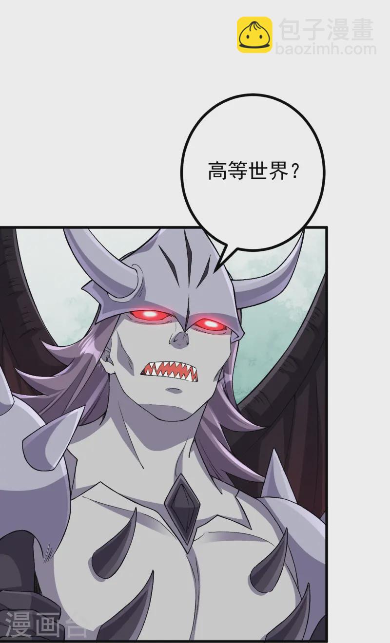 第173话 有意思-第177话