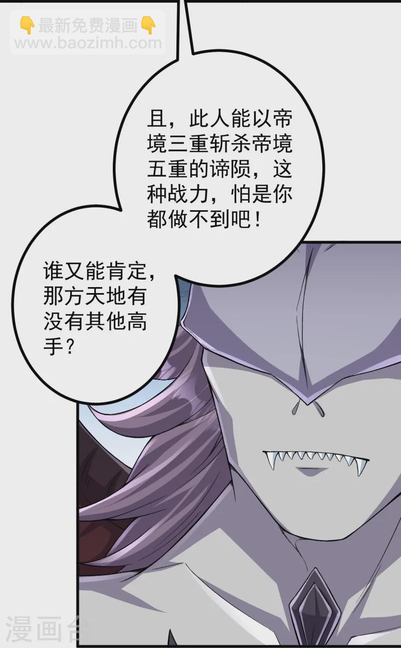 第173话 有意思-第177话