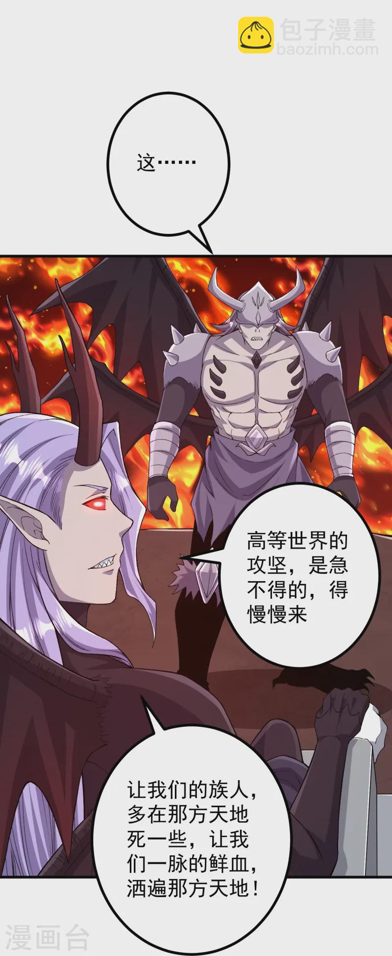 第173话 有意思-第177话