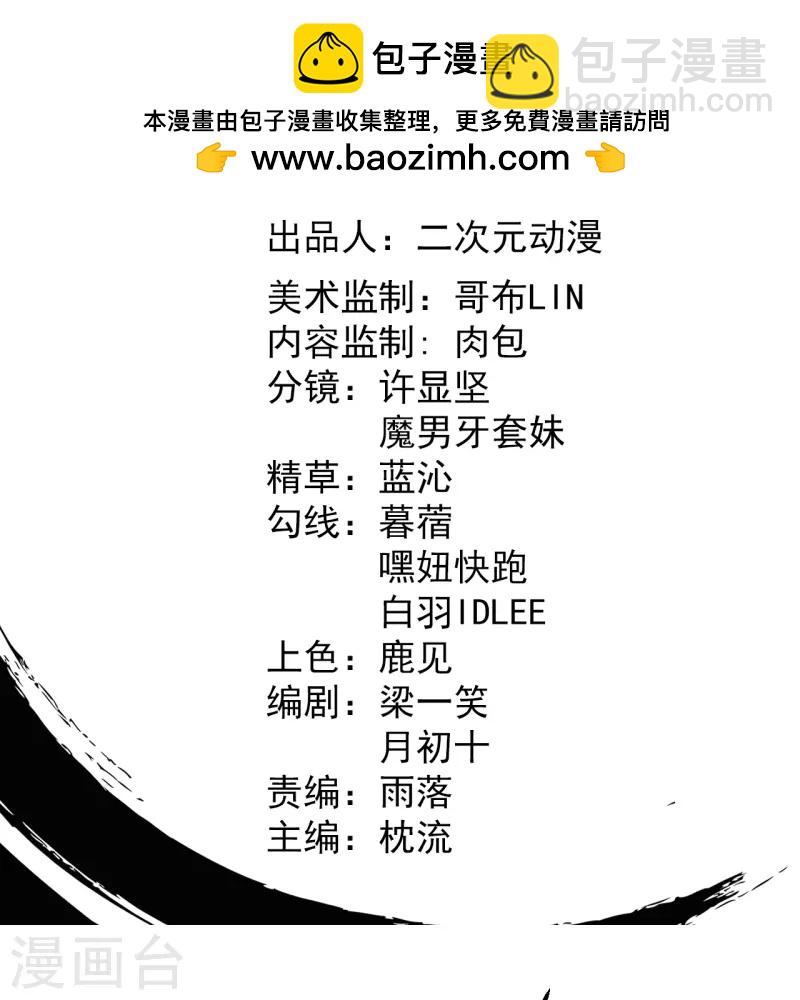 第173话 有意思-第177话