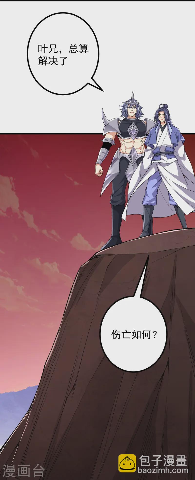 第173话 有意思-第177话