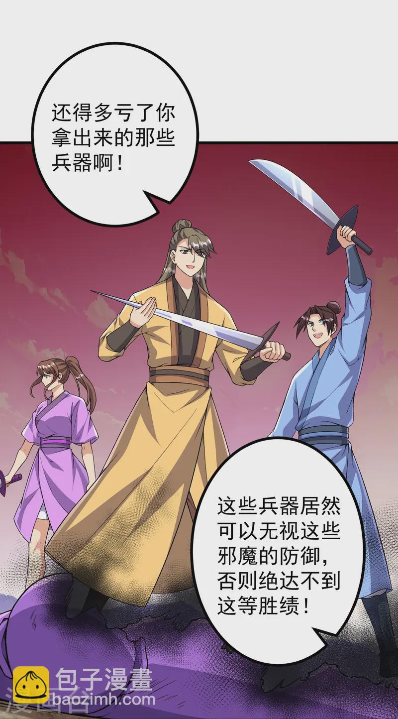 第173话 有意思-第177话