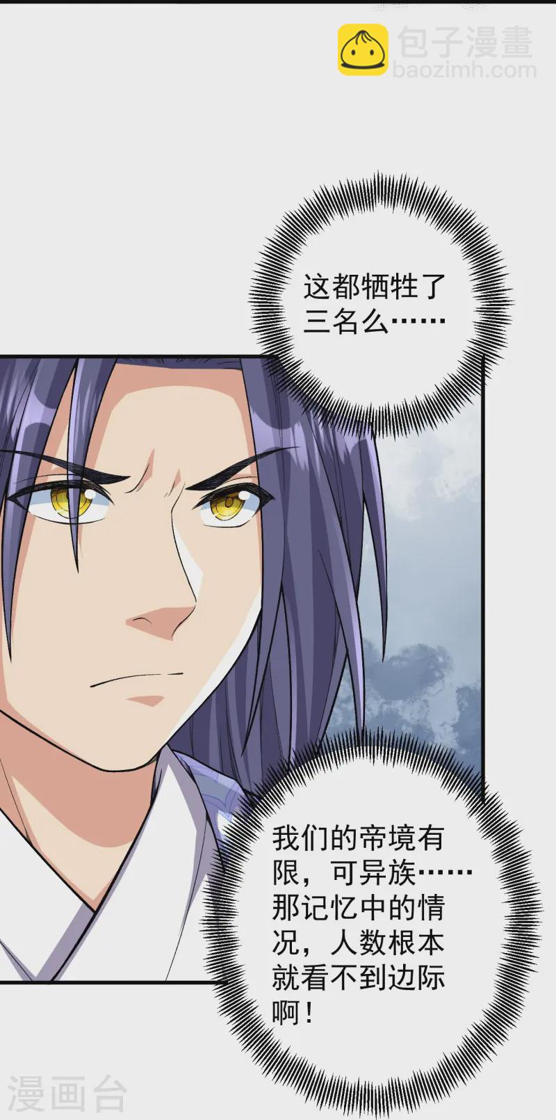 第173话 有意思-第177话