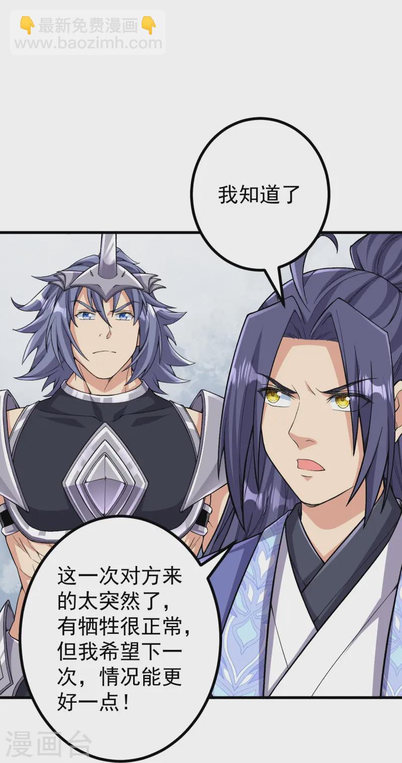 第173话 有意思-第177话
