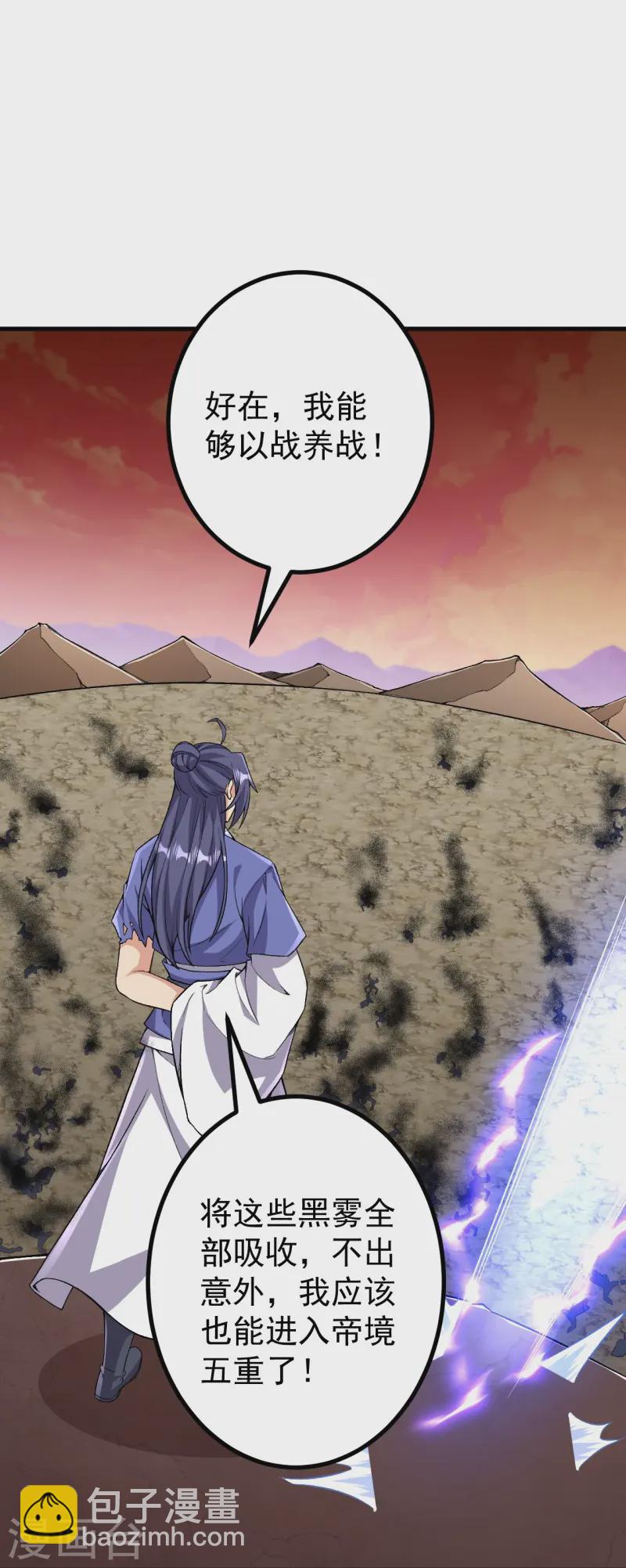 第173话 有意思-第177话