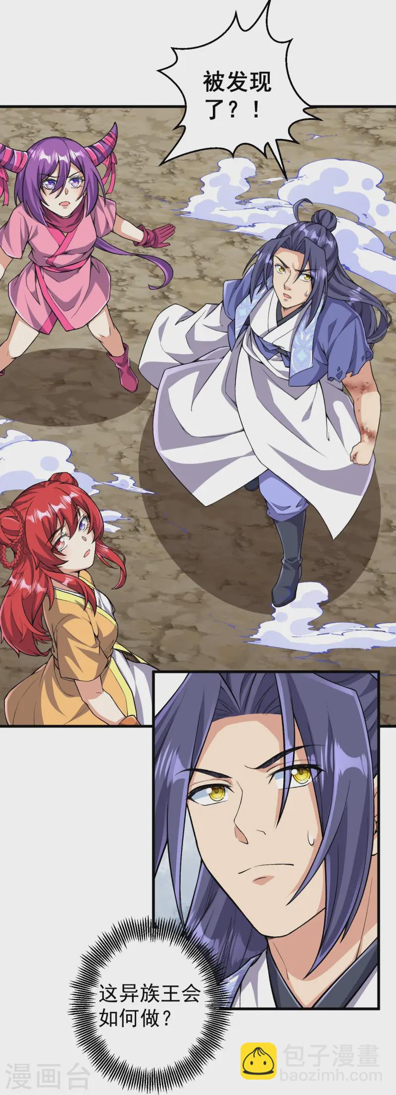第173话 有意思-第177话