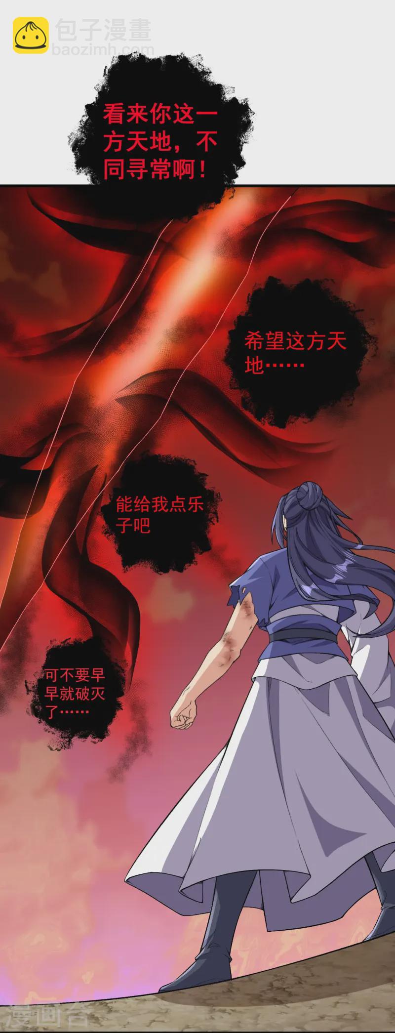第173话 有意思-第177话