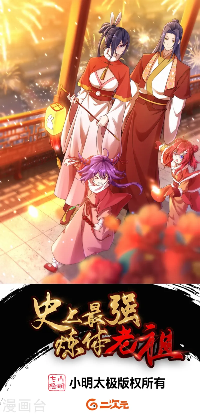 第175话 列阵迎敌-第179话