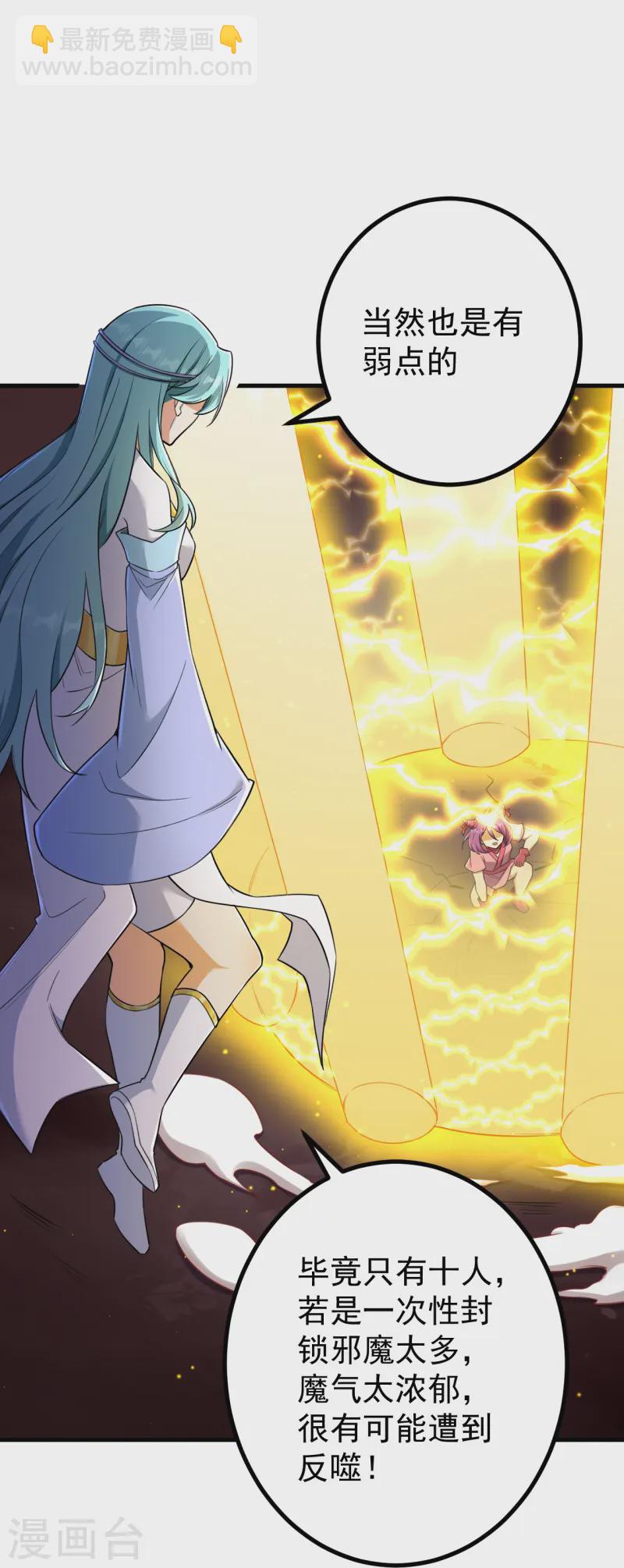 第175话 列阵迎敌-第179话