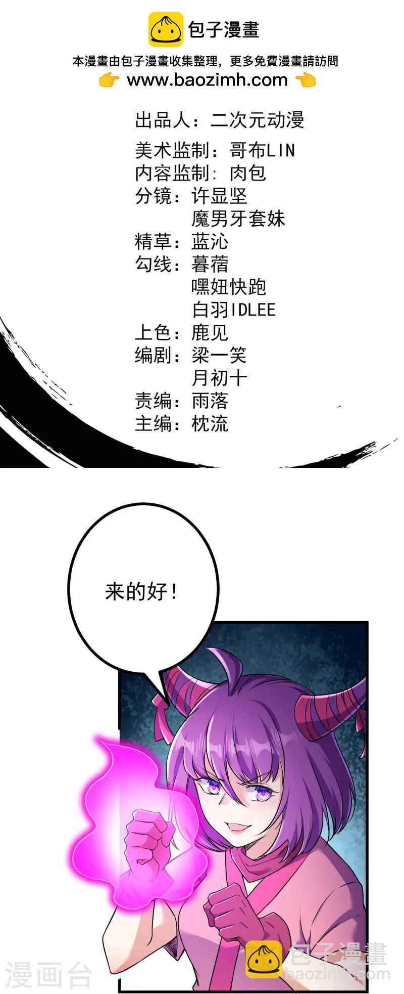 第175话 列阵迎敌-第179话