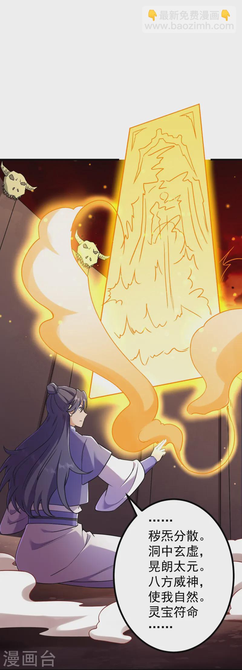 第175话 列阵迎敌-第179话