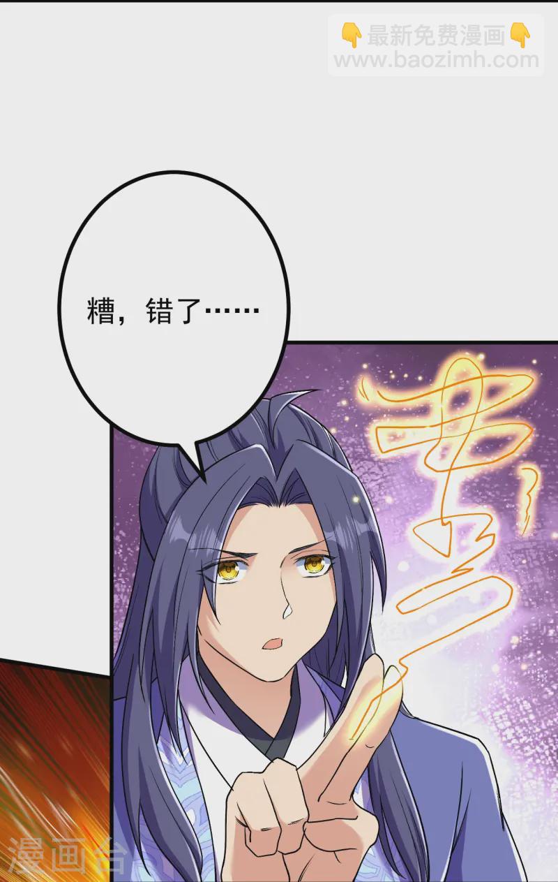第175话 列阵迎敌-第179话