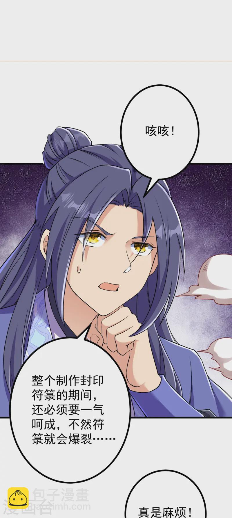 第175话 列阵迎敌-第179话