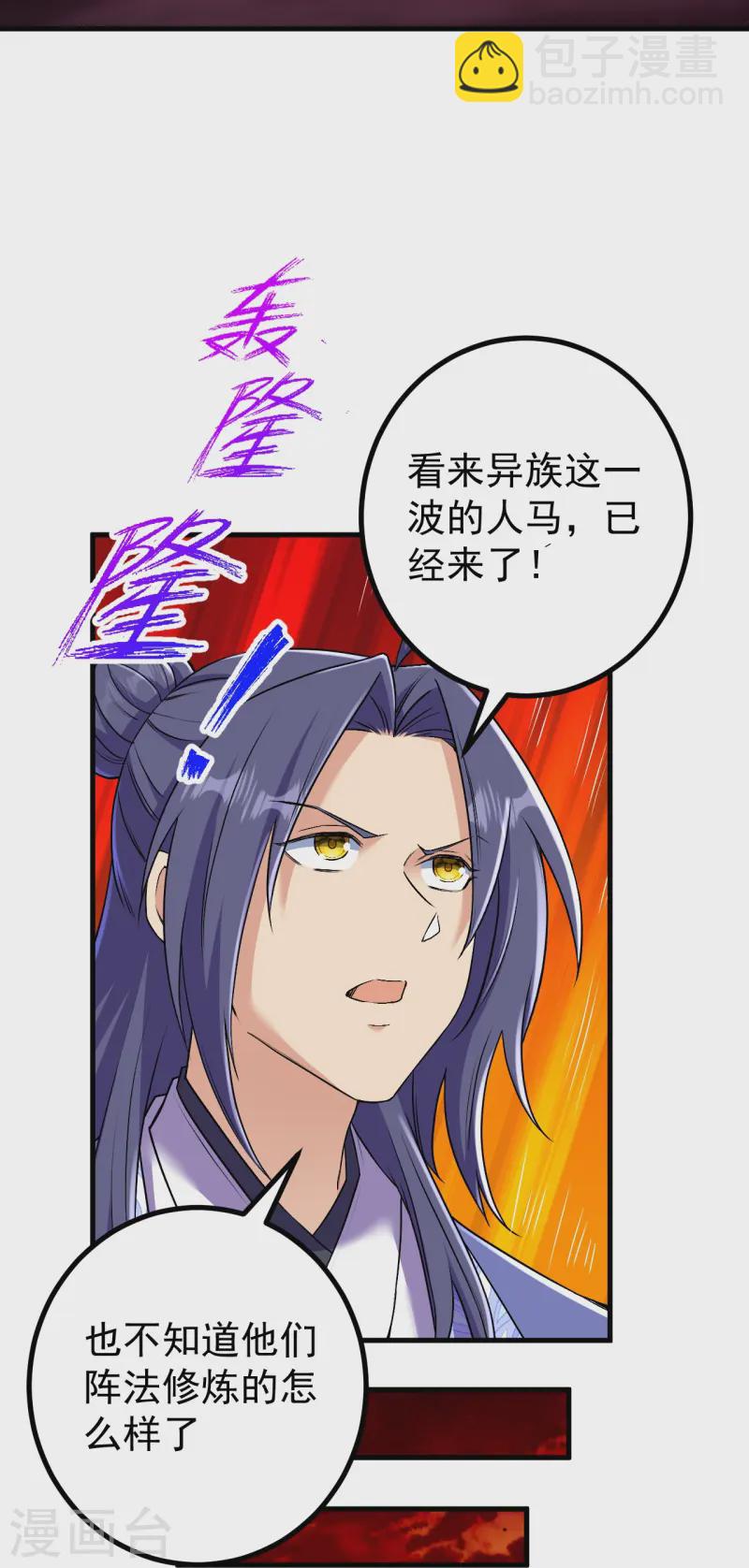 第175话 列阵迎敌-第179话