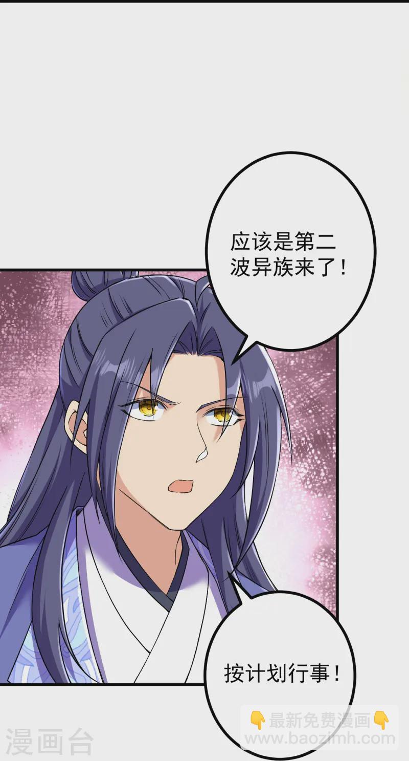 第175话 列阵迎敌-第179话