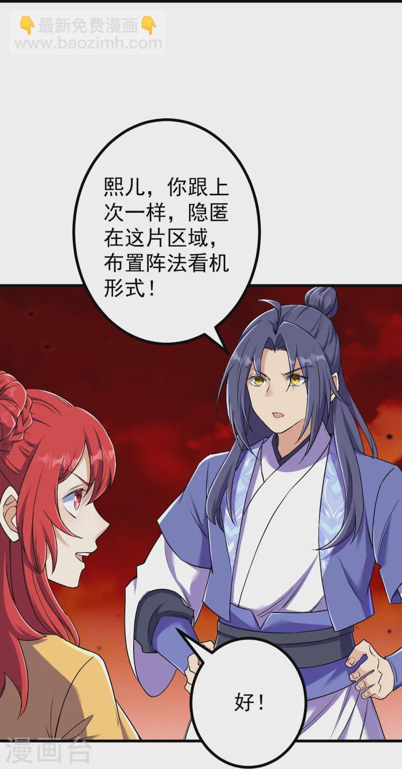 第175话 列阵迎敌-第179话