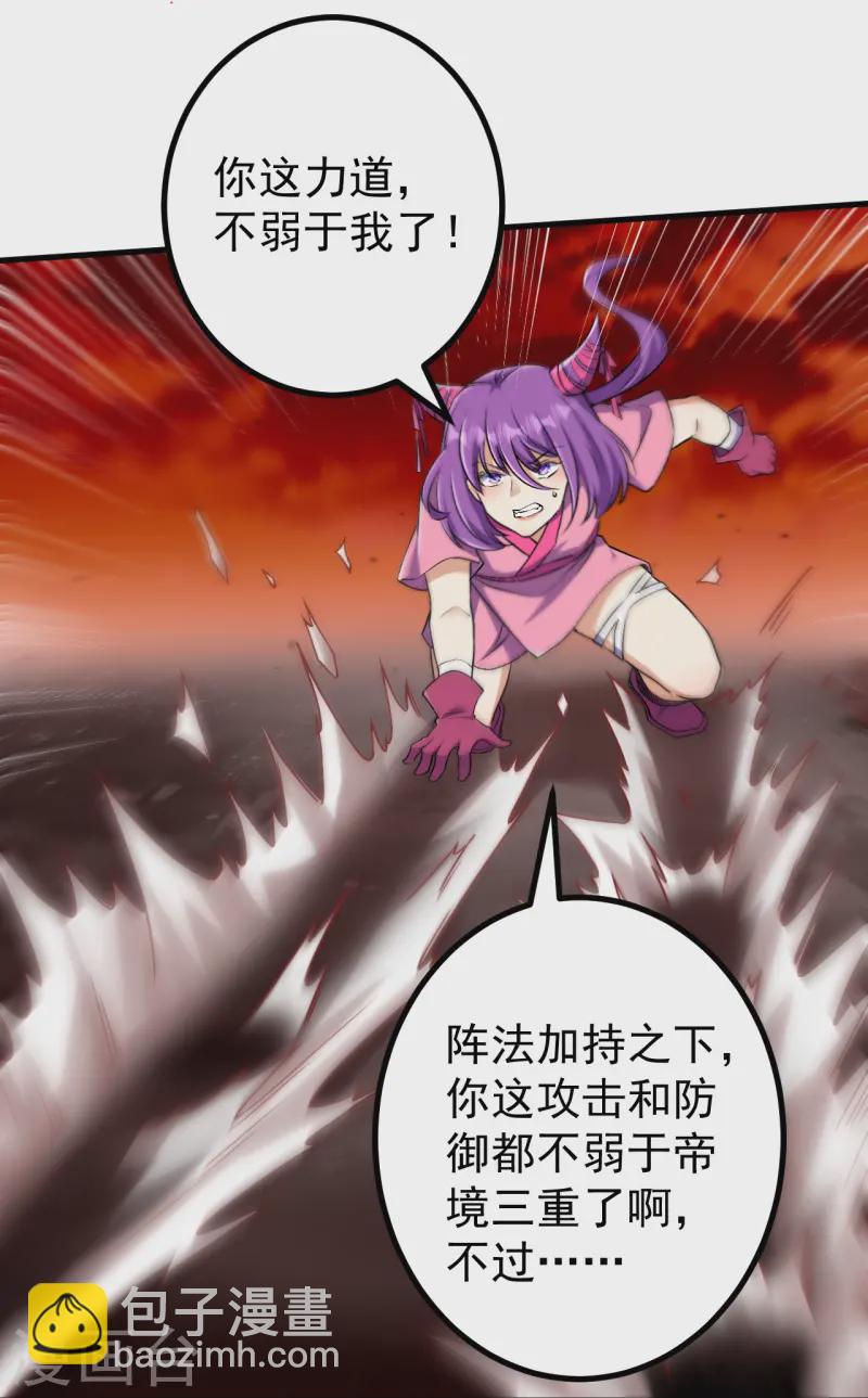 第175话 列阵迎敌-第179话