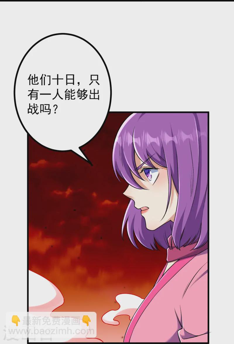 第175话 列阵迎敌-第179话