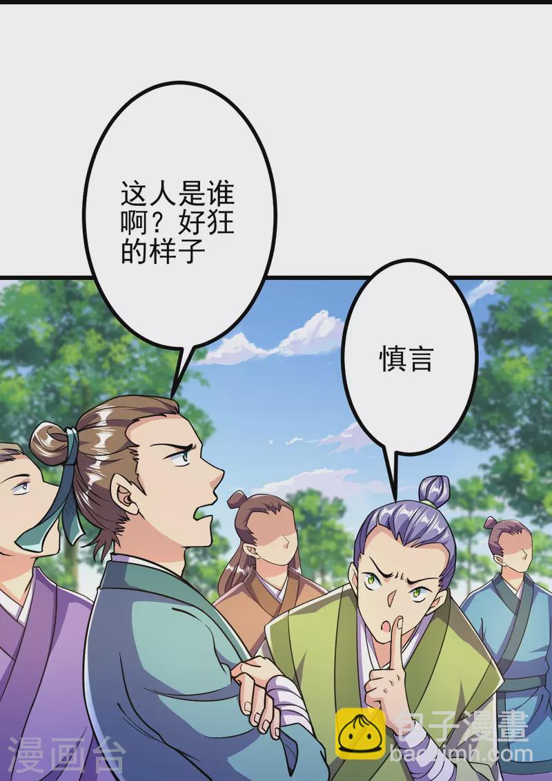 第19话 她是我看中的！-第19话