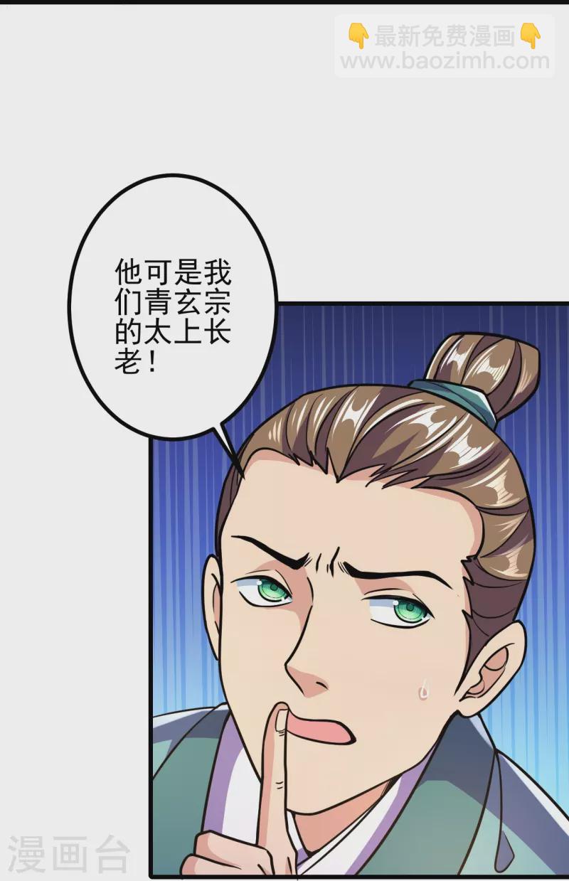 第19话 她是我看中的！-第19话