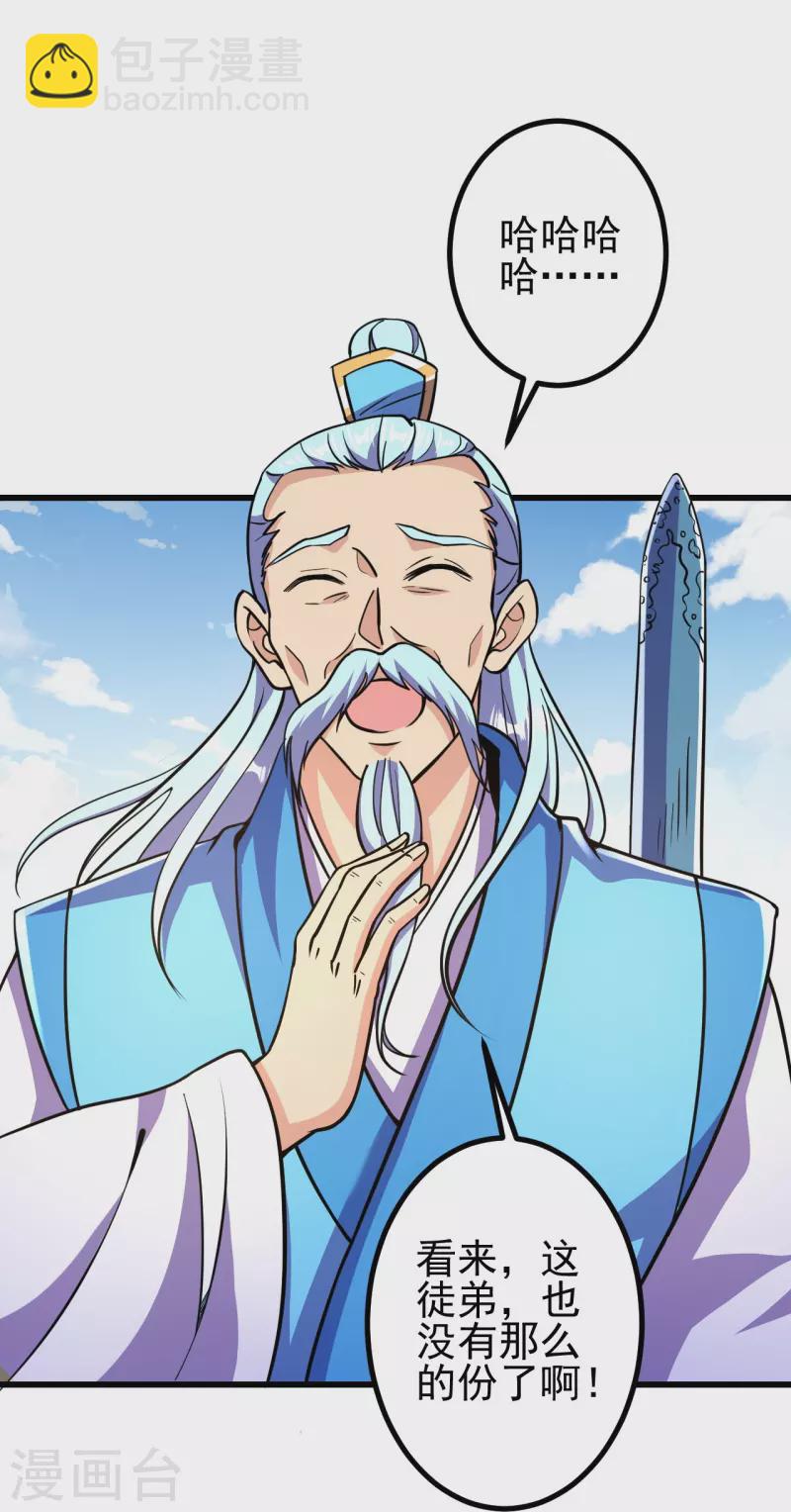 第19话 她是我看中的！-第19话