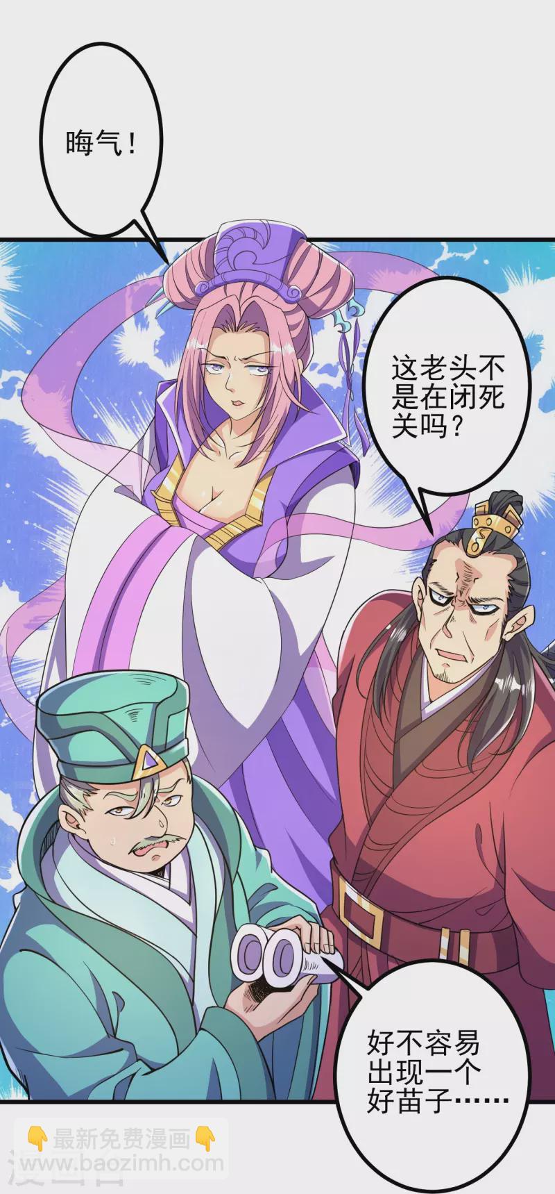 第19话 她是我看中的！-第19话