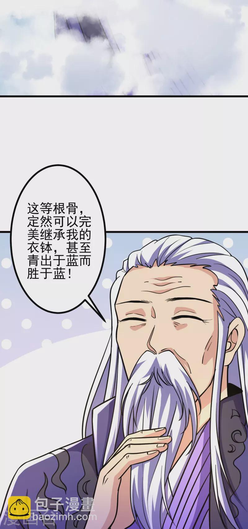 第19话 她是我看中的！-第19话