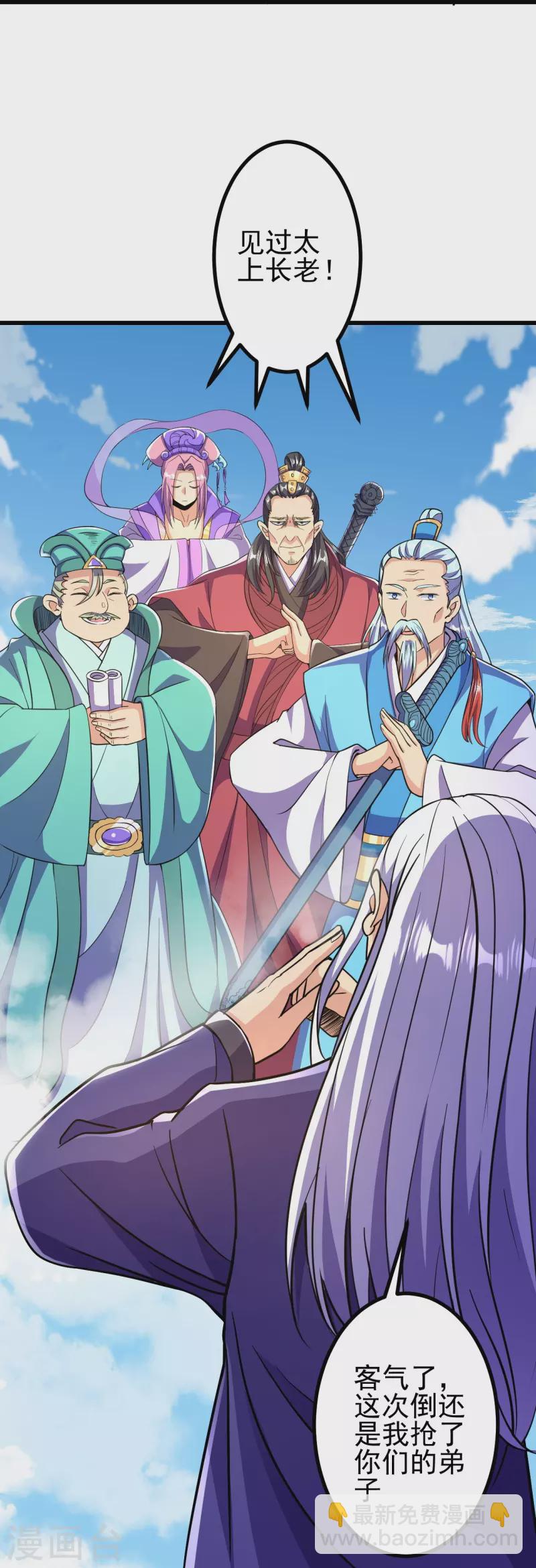 第19话 她是我看中的！-第19话
