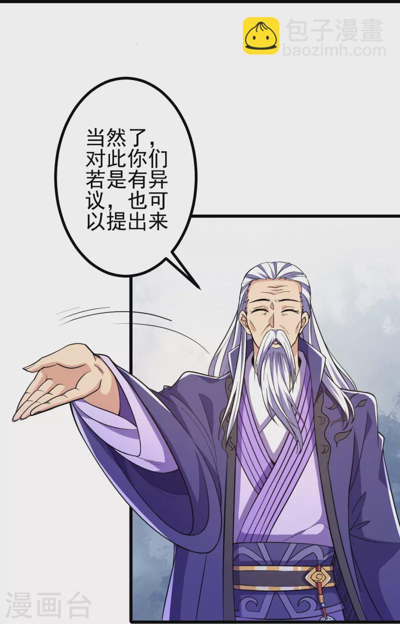 第19话 她是我看中的！-第19话