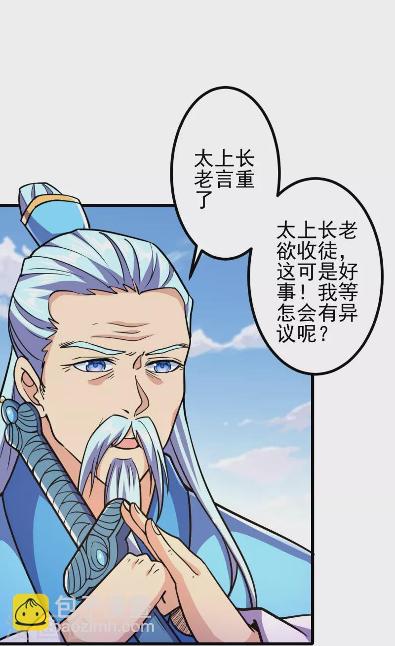 第19话 她是我看中的！-第19话
