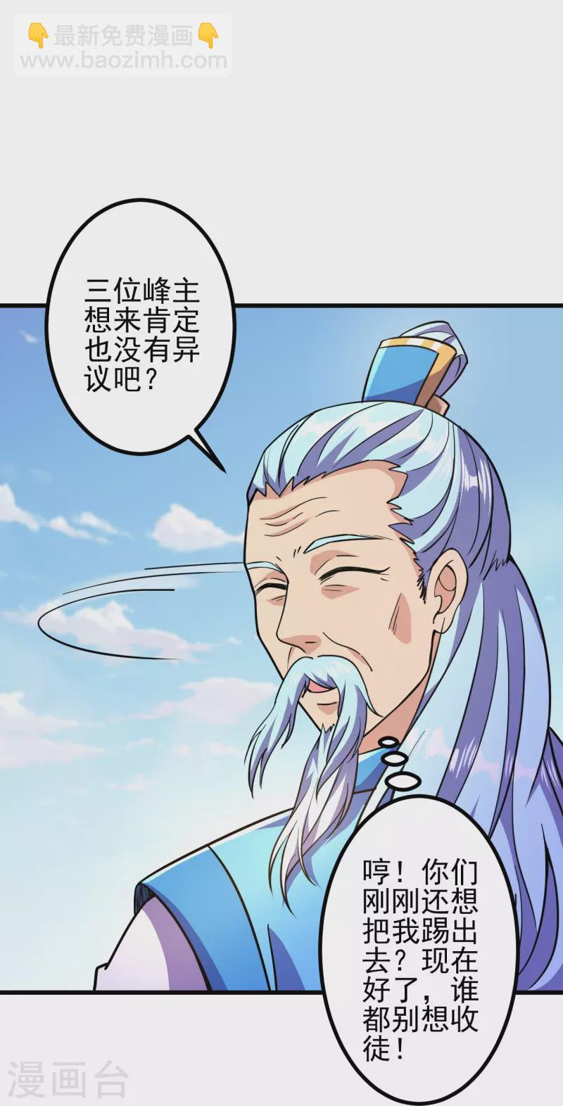 第19话 她是我看中的！-第19话