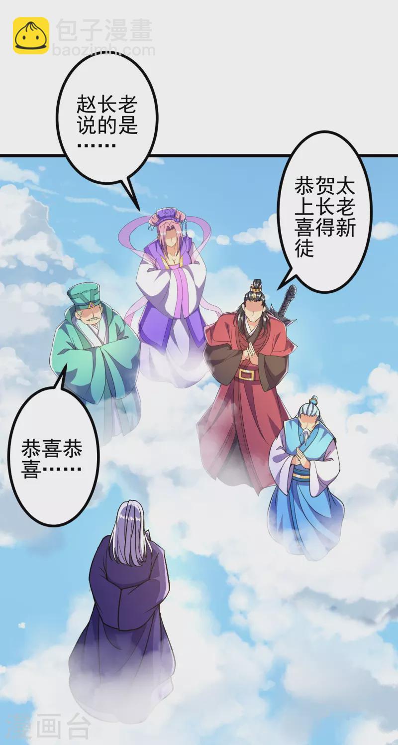 第19话 她是我看中的！-第19话