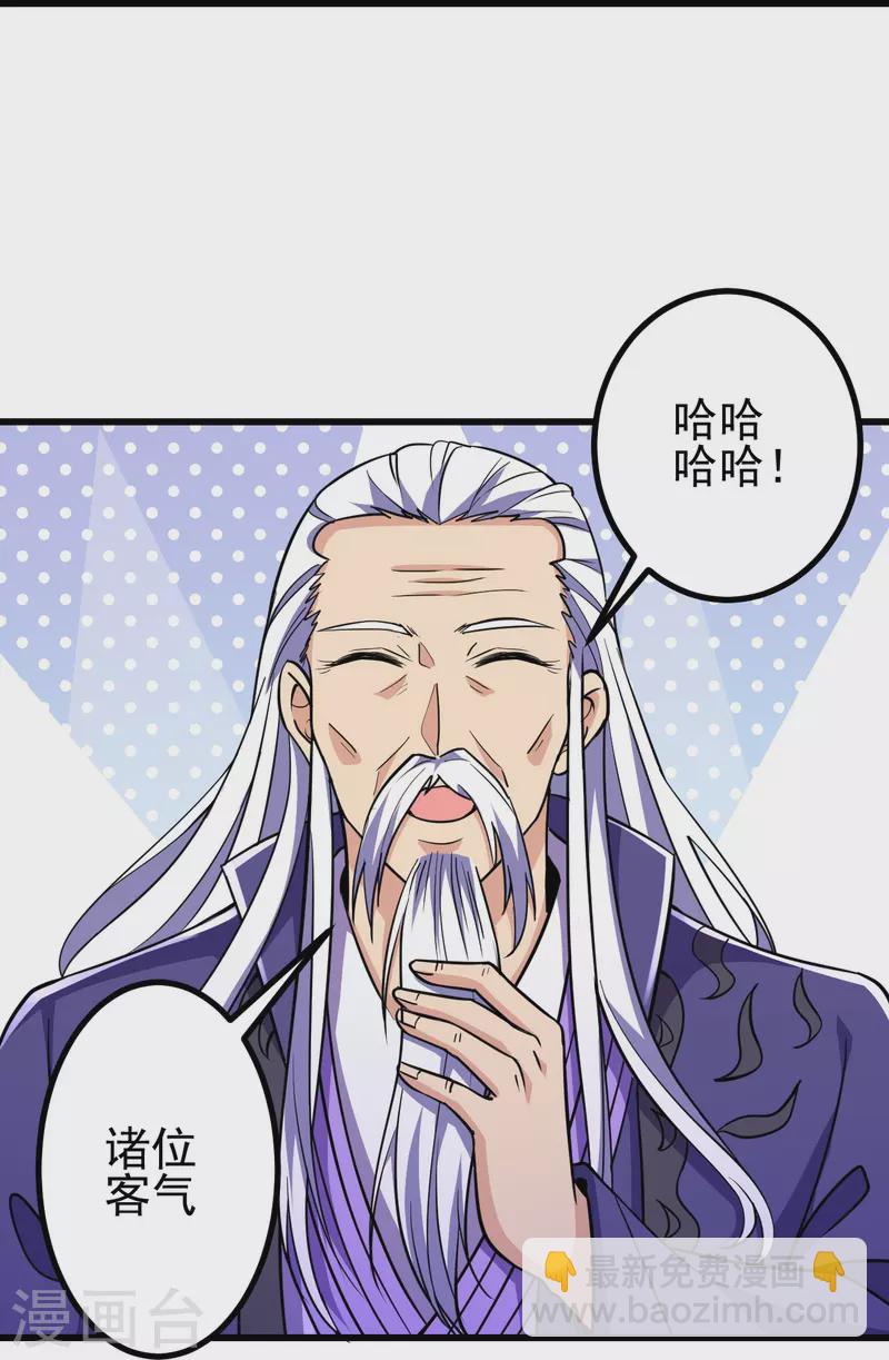 第19话 她是我看中的！-第19话