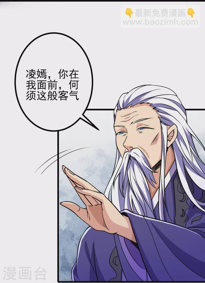 第19话 她是我看中的！-第19话