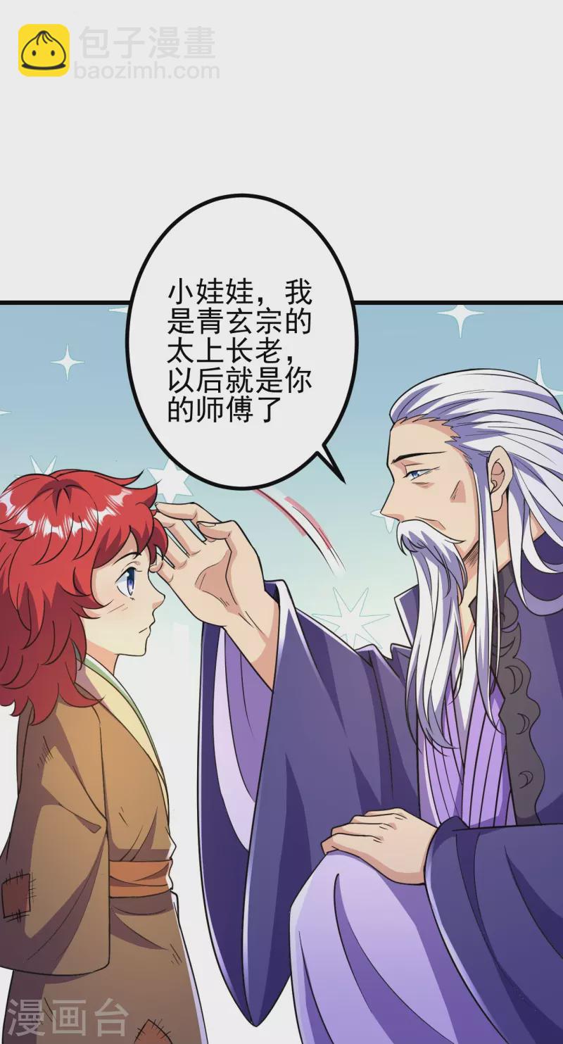 第19话 她是我看中的！-第19话